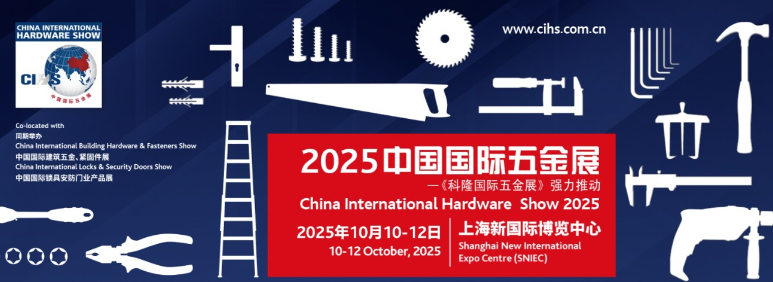 五金展8.png
