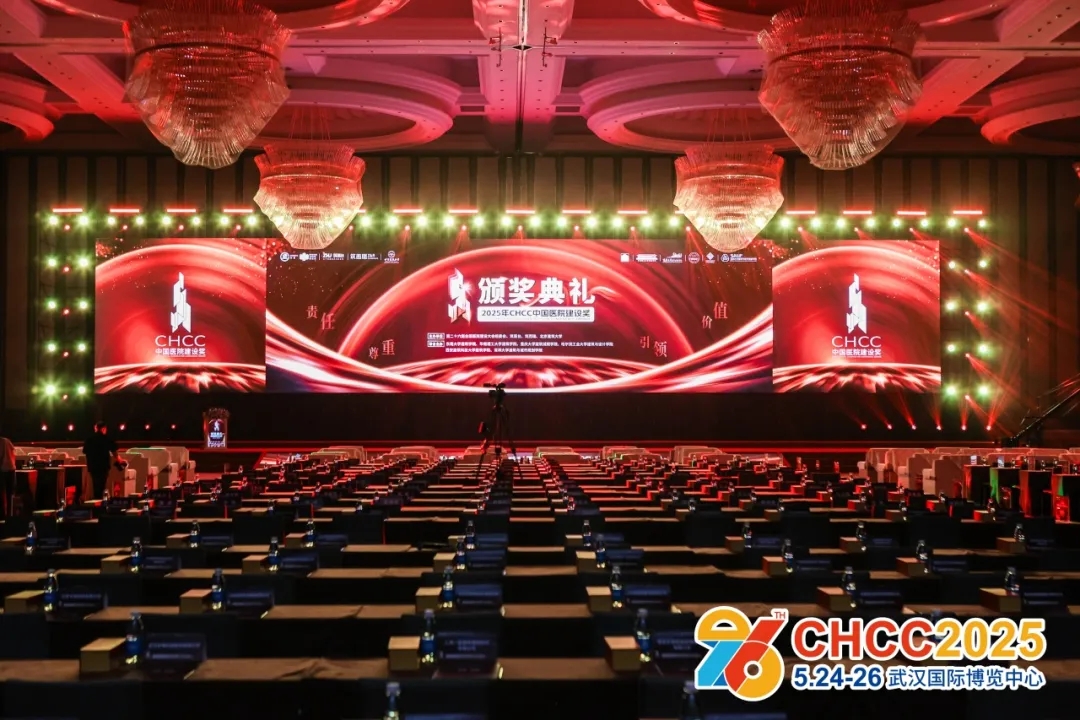 2026第27届全国医院建设大会门窗幕墙展览会【官方网站报名】