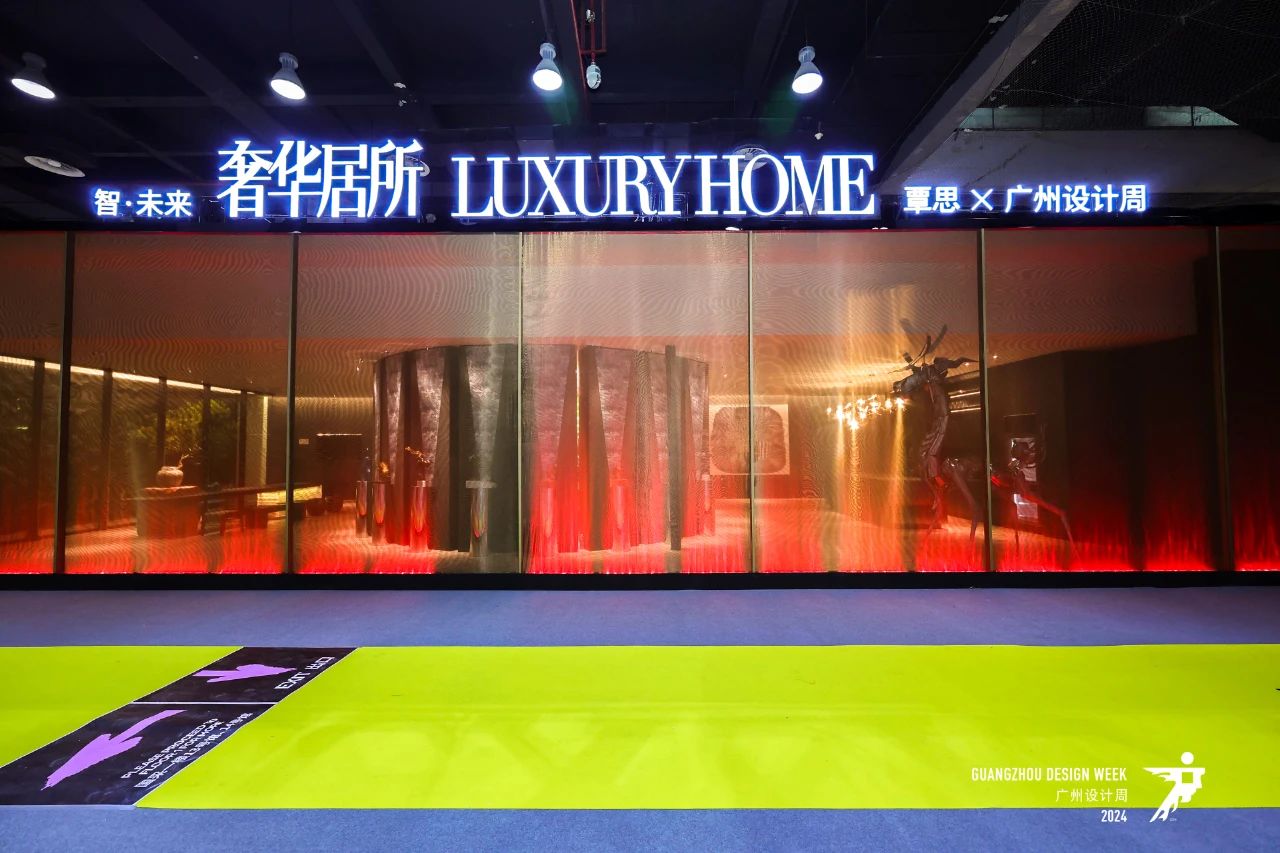 官方发布：2025广州设计周x另一個房子·大宅构造设计展「时间及位置预定」