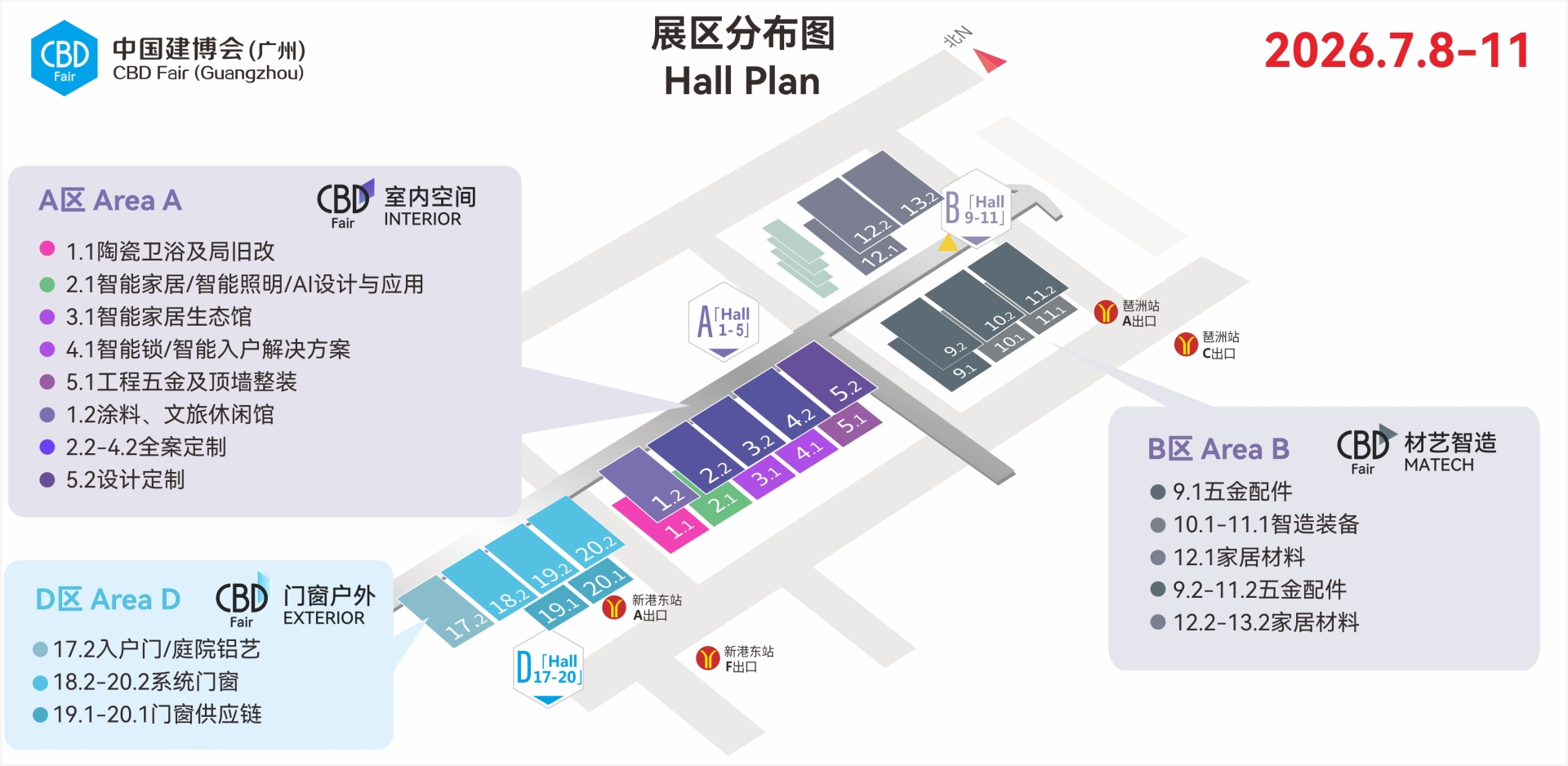 ​CBD2026广州建博会【展品范围及展区分布图】