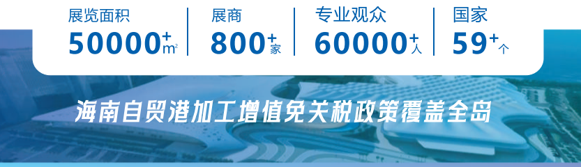 2026海南制药展规模.png 2026海南制药展规模.png