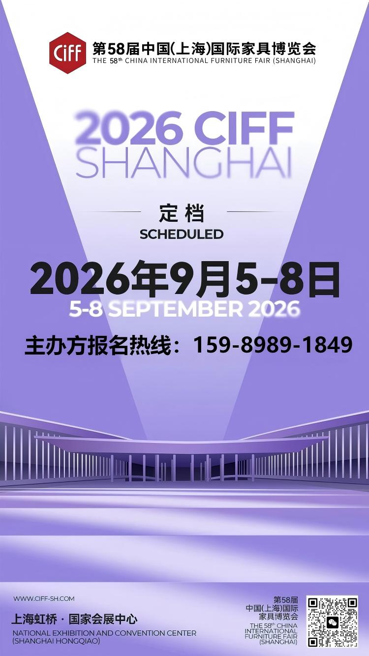 官方通知：2026广州家具及木工机械展览会（开展时间）
