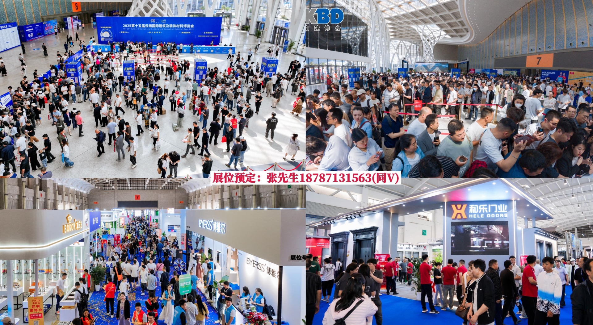 2026云南建博会现场照片.jpg 2026云南建博会现场照片.jpg