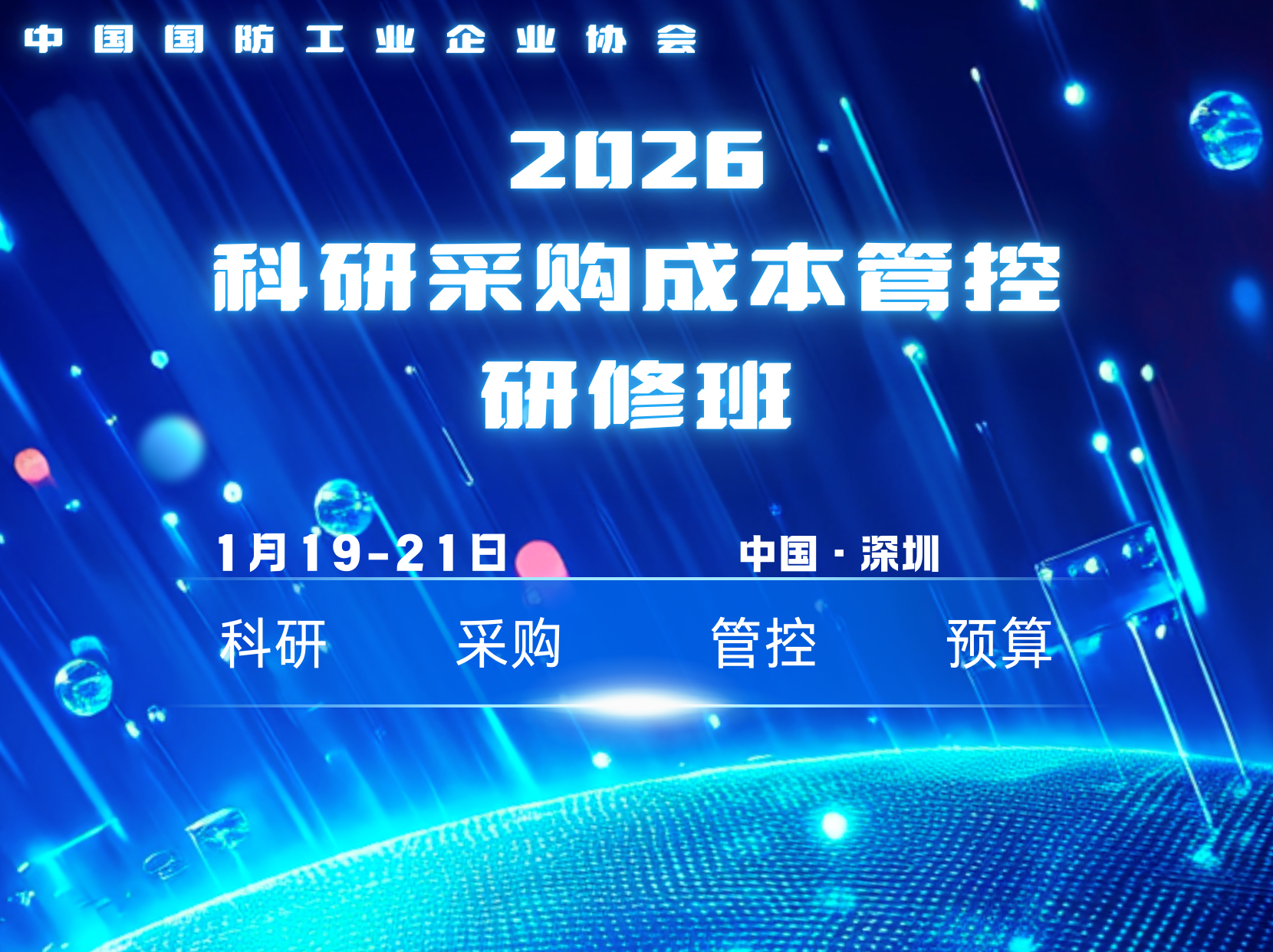 蓝色科技感活动宣传推广小红书视频封面(横版) (1).png 蓝色科技感活动宣传推广小红书视频封面(横版) (1).png