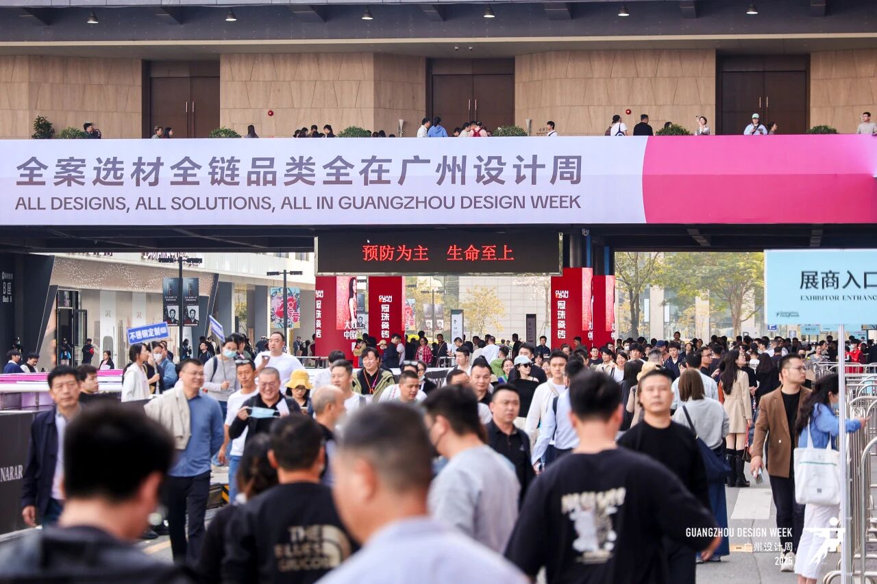 官宣资讯·2026广州设计周暨高定家居展·时间及展位