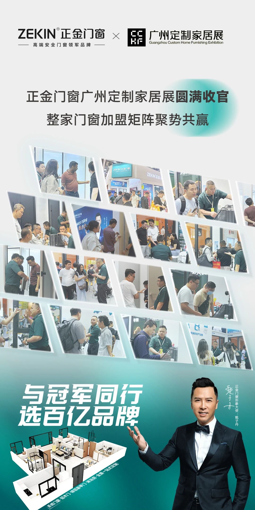 报名参加2027广州高端定制门窗展(主办联系人)