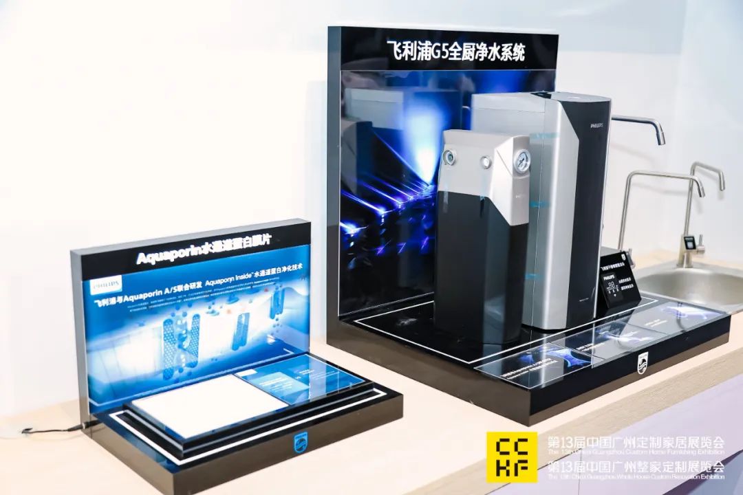 CCHF2027第16届中国广州全屋净水系统展览会 官方邀请函