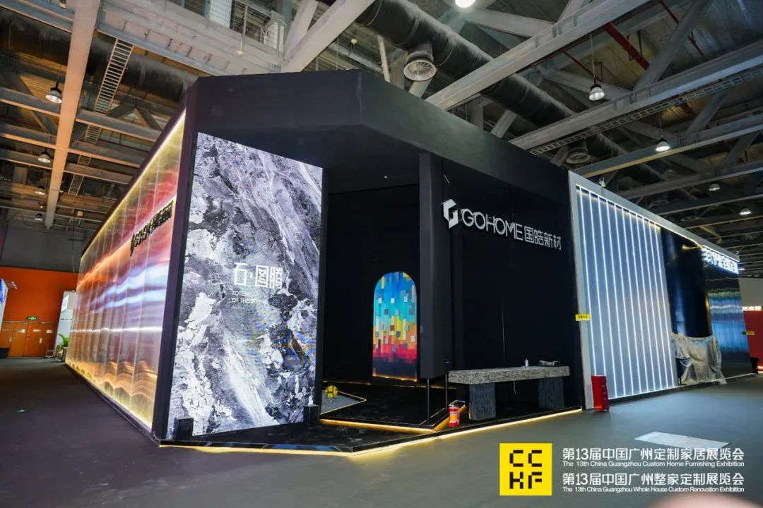 CCHF2027第16届中国广州定制家居石材展览会 官方邀请函
