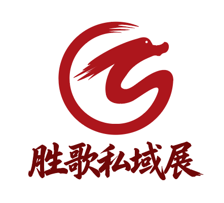 第二十四届上海国际新零售社区社群团购博览会