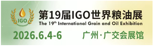 2026粮油标题4.png