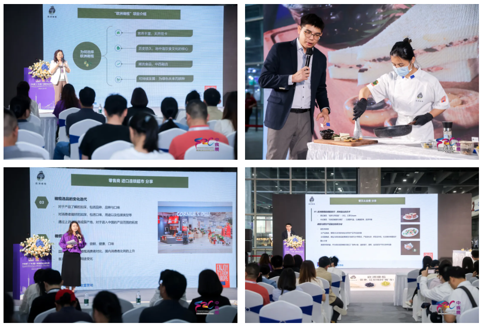 2026中食展会议图1.png