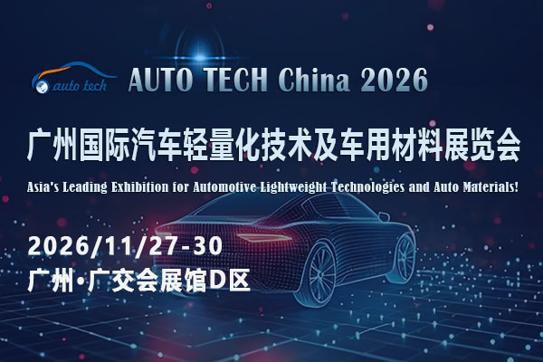 汽车轻量化02--600 400.jpg